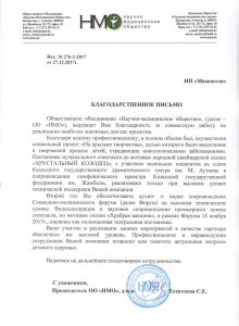 РЕКОМЕНДАТЕЛЬНЫЕ ПИСЬМА